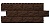 Панель фасадная Фасайдинг Дачный Доломит тёмно-коричневый